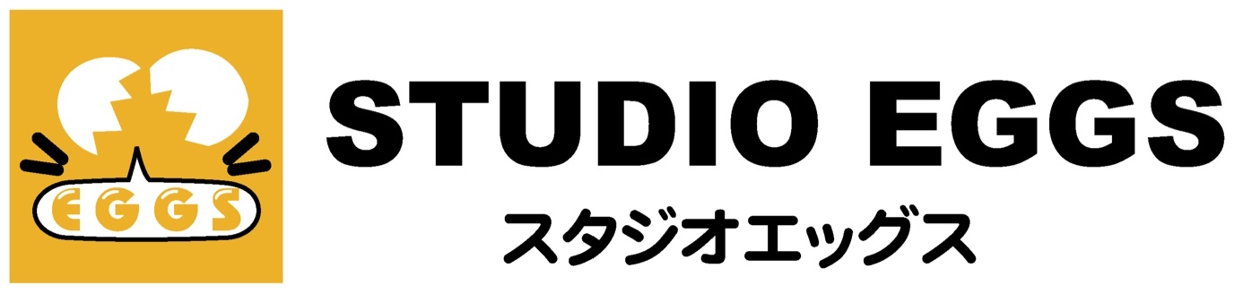 スタジオエッグス