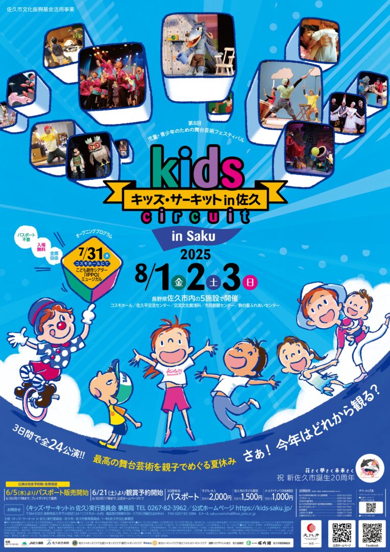 THE‐KIDさん専用ページ kids.jpg