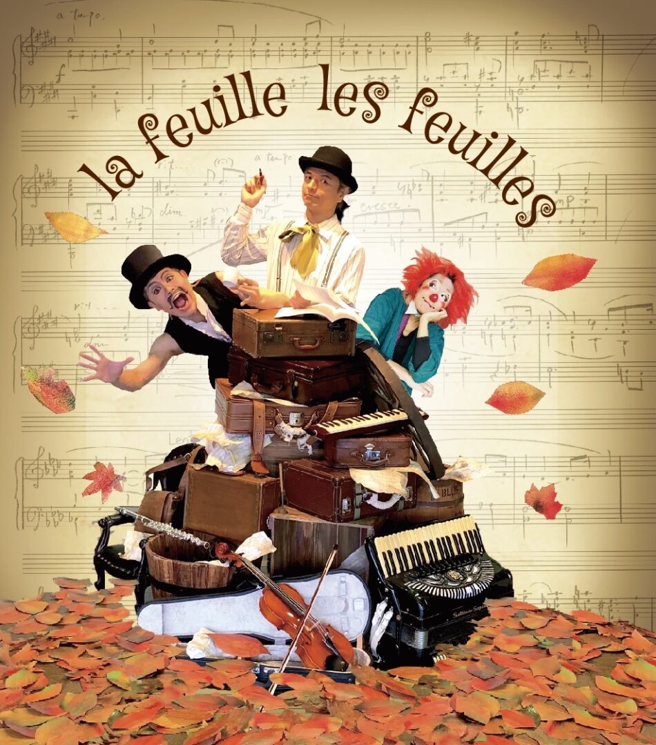 らふぃゆれふぃゆ